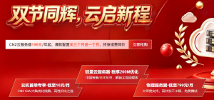 评测：华纳云 美国CN2 GIA三网直连 云服务器16元/月